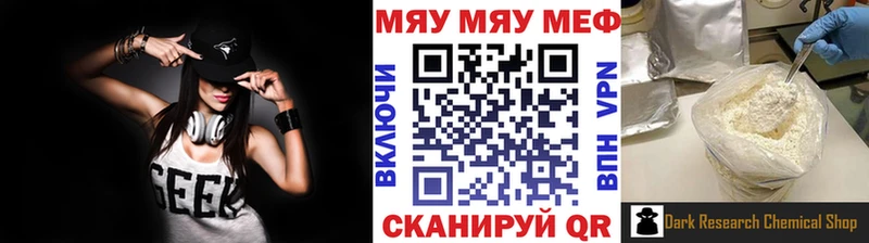 Меф мяу мяу Первоуральск